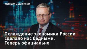 Будем экономить на еде! В России стали тратить на продукты почти 40% доходов – Разбор Делягина
