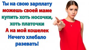 Не плачь, сынок! Я тебе новую жену найду! | История из жизни | Жизненная История | Аудиокнига
