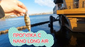 ГОРОДСКОЙ ОКУНЬ С /CF NANO LONG/  #СПИННИНГ