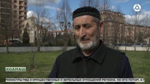 Хоамаш 09.04.2026 шу