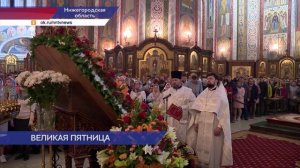 Страстная пятница считается самым строгим днем Великого поста