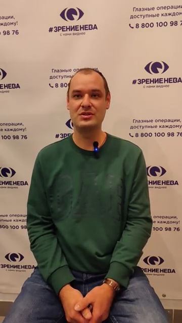 Отзыв о лазерной коррекции зрения в клинике "Зрение Нева", 88001009876