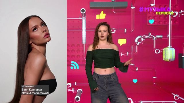 Новости Первого | Егор Крид снова начал общаться с Валей Карнавал | Начались съемки фильма про Басту