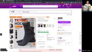 Как масштабировать продажи на WB. Разбор