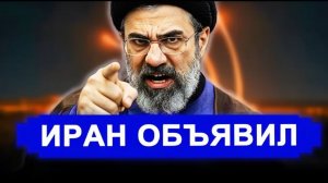 Ранее утро 10-Апреля.. НЕОЖИДАННО! ОПЯТЬ НАЧАЛОСЬ Иран обрушил свой ГНЕВ. новости Иран Россия