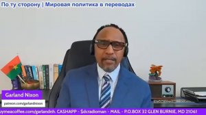 Гарланд Никсон - Пропагандская война вирусная – это хорошо или плохо для антивоенного сообщества?