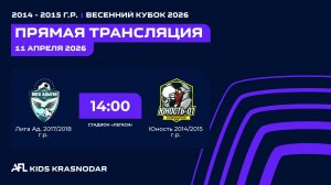 "Лига Адыгеи" - "Юность" | Весенний кубок