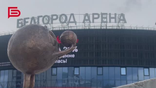 В Белгороде в рамках проекта «Город улыбок» появилась вторая скульптура смотреть онлайн