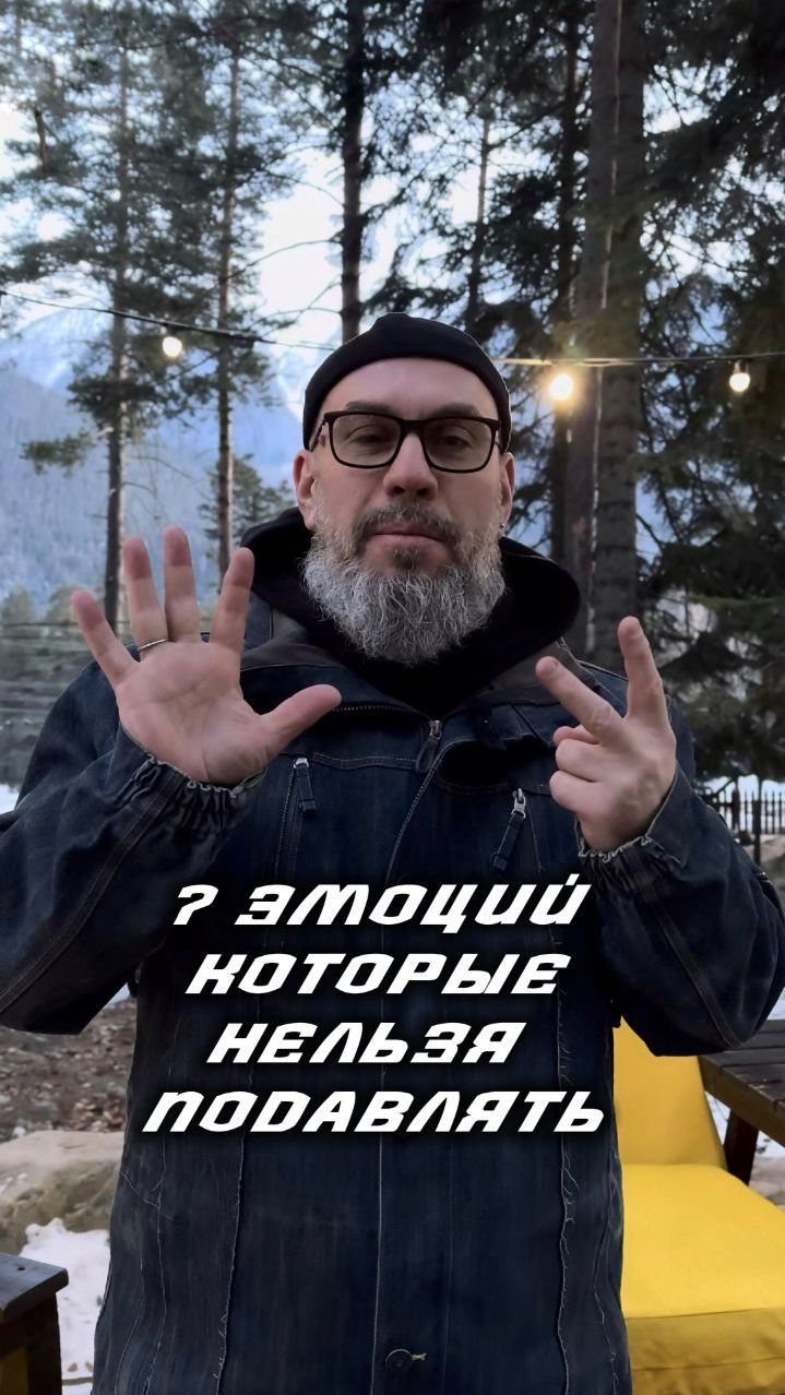 7 ЭМОЦИЙ КОТОРЫЕ НЕЛЬЗЯ ПОДАВЛЯТЬ