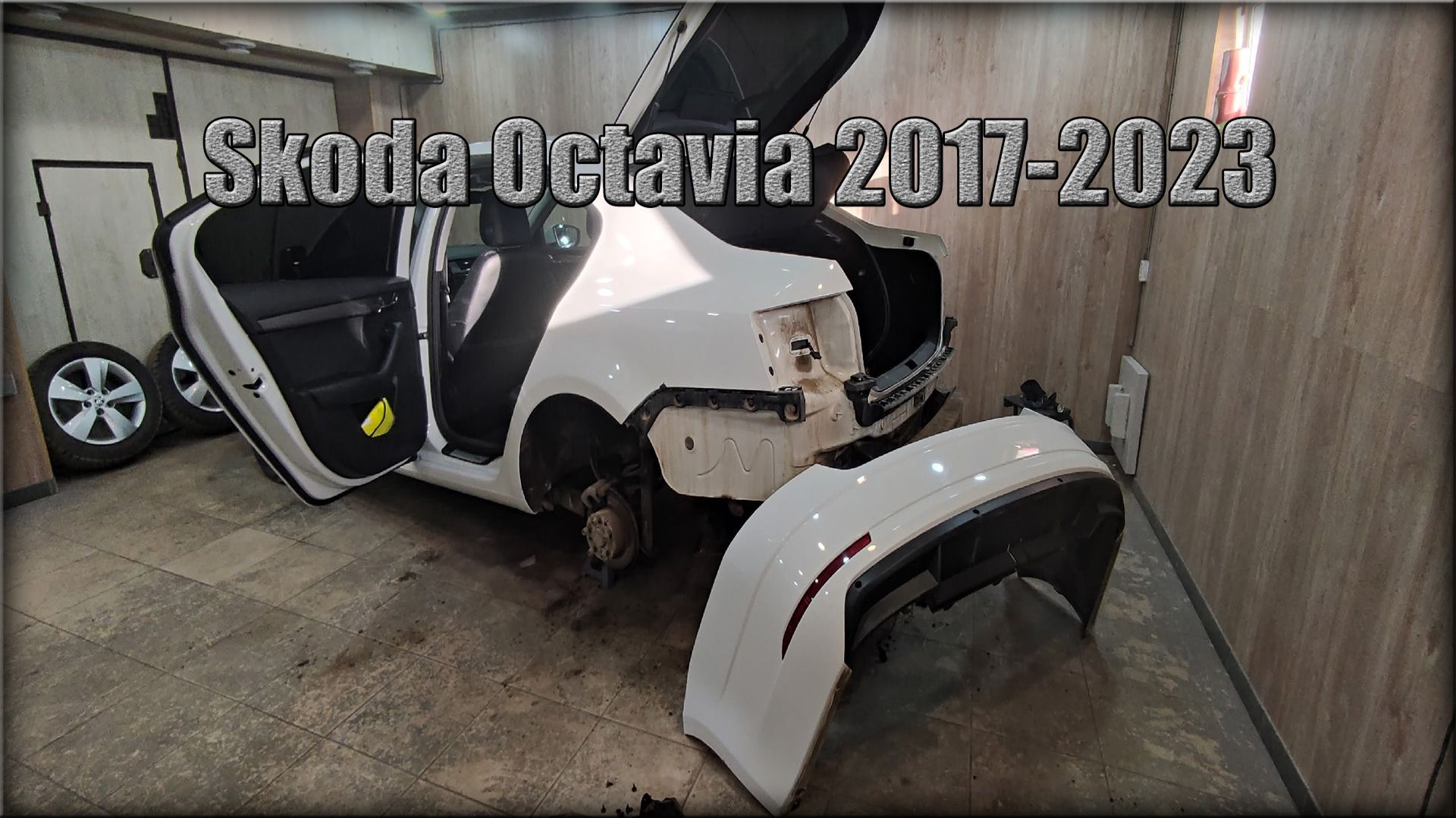 Как снять задний бампер Skoda Octavia 2017-2023 год