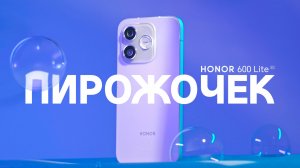 Мой первый HONOR - 600 Lite 5G!
