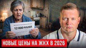 КОММУНАЛЬНЫЙ АД, куда цены растут?!