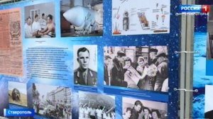 «Космическая» выставка открылась в Ставрополе