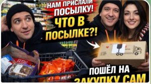 САМВЕЛ АДАМЯН,ГАРИК И КЕРРИ,НАМ ПРИСЛАЛИ ПОСЫЛКУ, РАСПАКОВКА.. ,