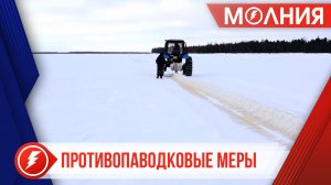 Противопаводковые меры: на реках Тарко-Сале проводят ледорезные работы