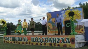 Фестиваль Подсолнуха 2017