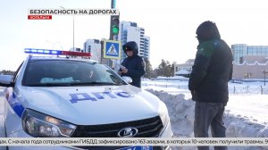 Безопасность на дорогах наших городов