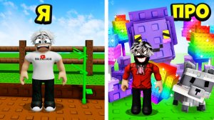 Меня УНИЗИЛ Брат Своей ФЕРМОЙ в ВЫРАСТИ САД! 😭 | Grow a Garden (ROBLOX)