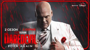 Обзор сериала "Сорвиголова: Рожденный заново" 2 сезон 3 серия