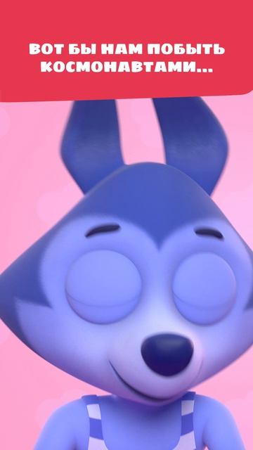 🚀Вот бы нам побыть космонавтами! | Цветняшки