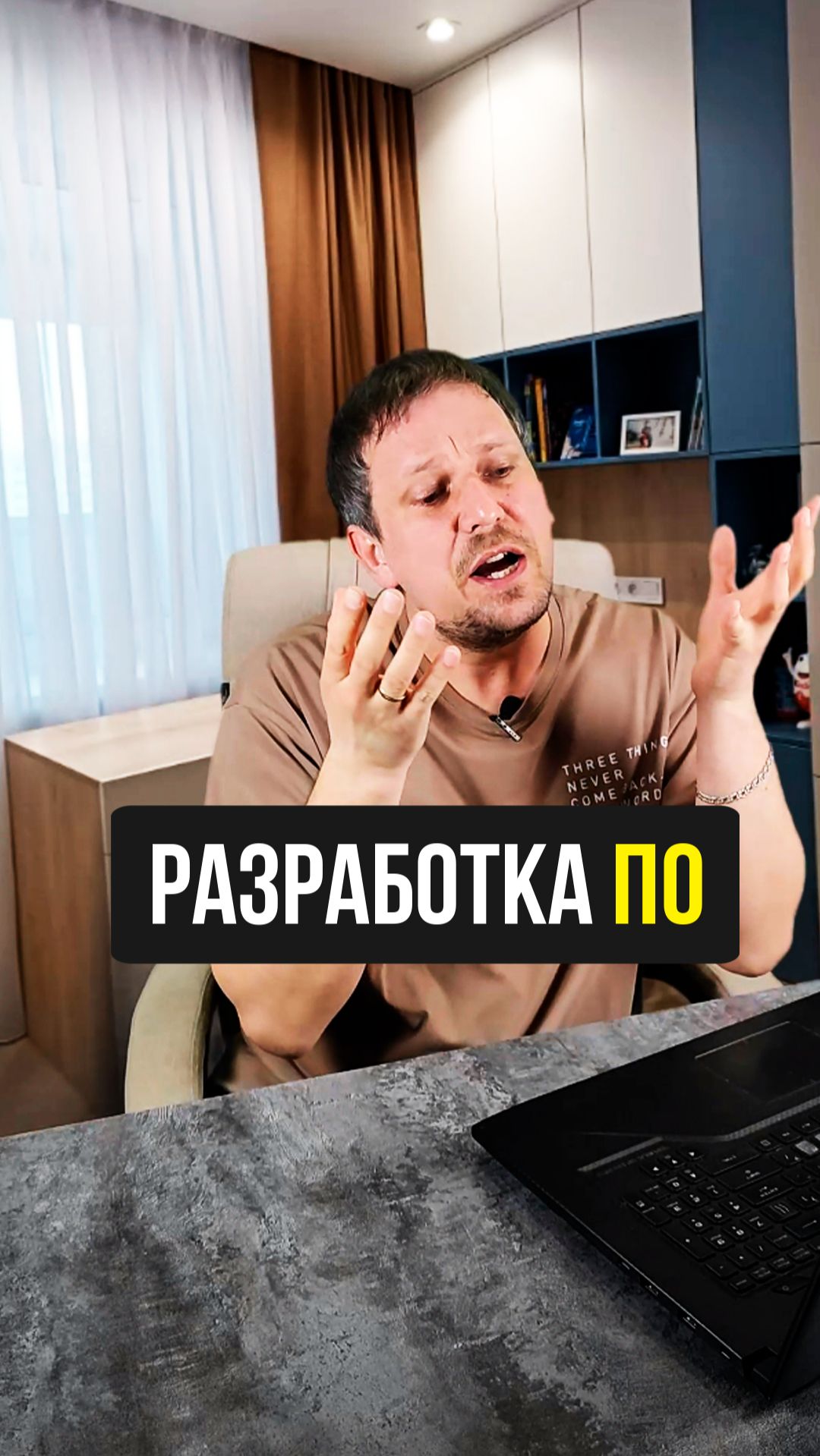Правильная разработка ПО 🤫 смотреть онлайн