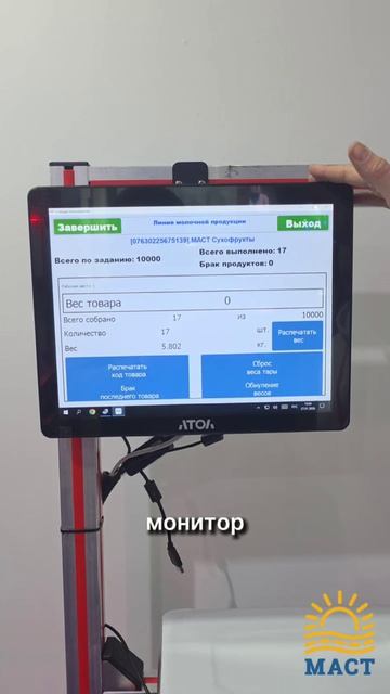 Как вшить вес в код маркировки