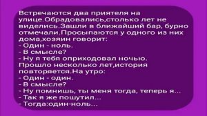 Сборник_Хороших_Анекдотов_для_Отличного_Настроения!_Юмор_и_Позитив!