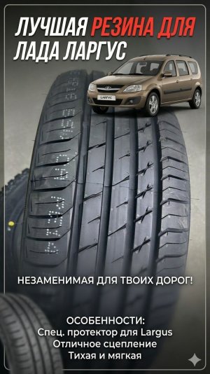 Отзыв о шинах Sailun Atrezzo Elite