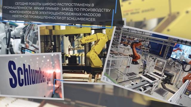 ИСТОРИЯ РОБОТОТЕХНИКИ_ от 5 века до н.э. до современности