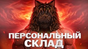 СКЛАД ГИГАЧАДА (2000 ЧАСОВ) STALCRAFT:X