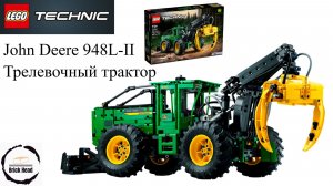 LEGO Technic 42157 John Deere 948L-II Трелевочный трактор