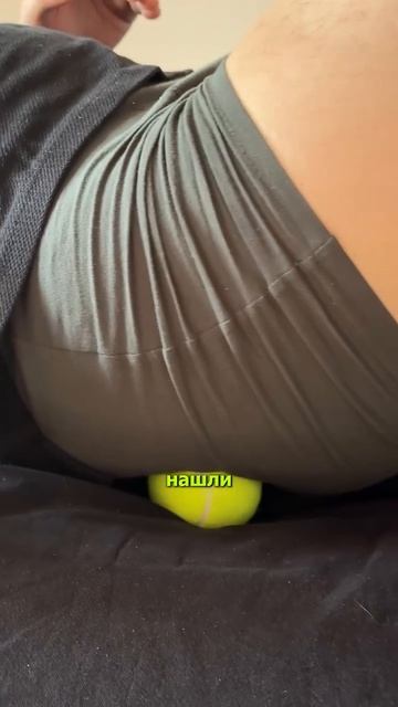 Разблокировка седалищного нерва