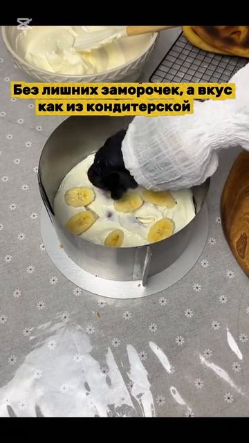 Без лишних заморочек, а вкус * как из кондитерской