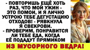 Истории из жизни| Муж согласился со свекровью! — живет у мусорки! |Аудио рассказы|Жизненные истории