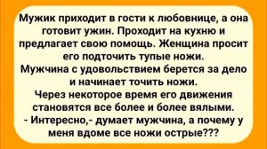 Смешные_Анекдоты_для_Хорошего_Настроения!_Юмор_и_Позитив!