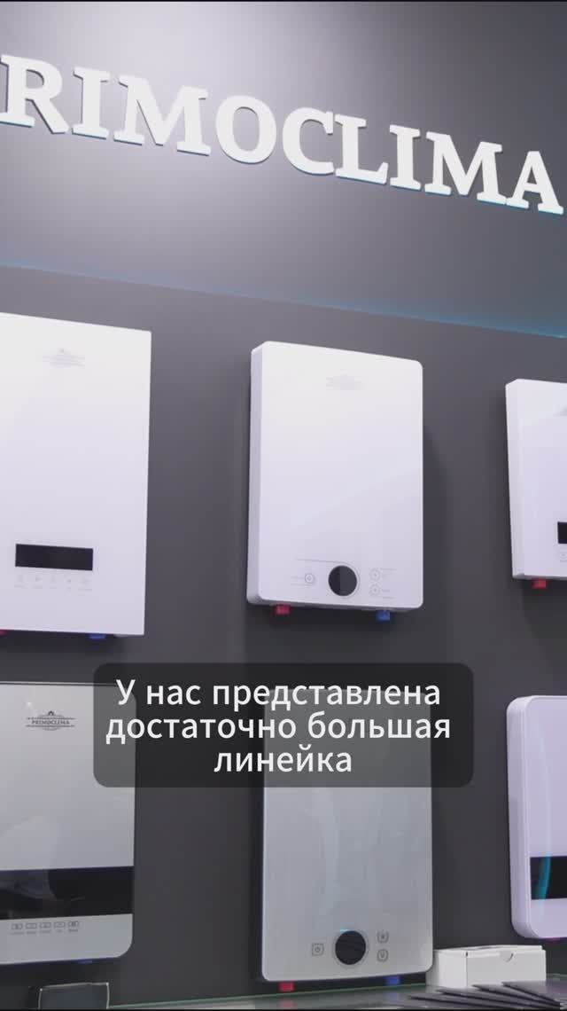 Электрические проточные водонагреватели PRIMOCLIMA