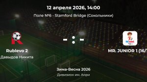 Дивизион им. Анри. Rublevo 2 - Mr. Junior 1 (16-17). Детская лига CityFootball