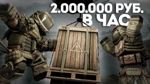 ЛУЧШИЙ ЗАРАБОТОК ДЛЯ НОВИЧКА В STALCRAFT:X / АИРДРОПЫ НА КУЗНЕ И ЛЕГКИЙ ФАРМ БАРТЕРА!