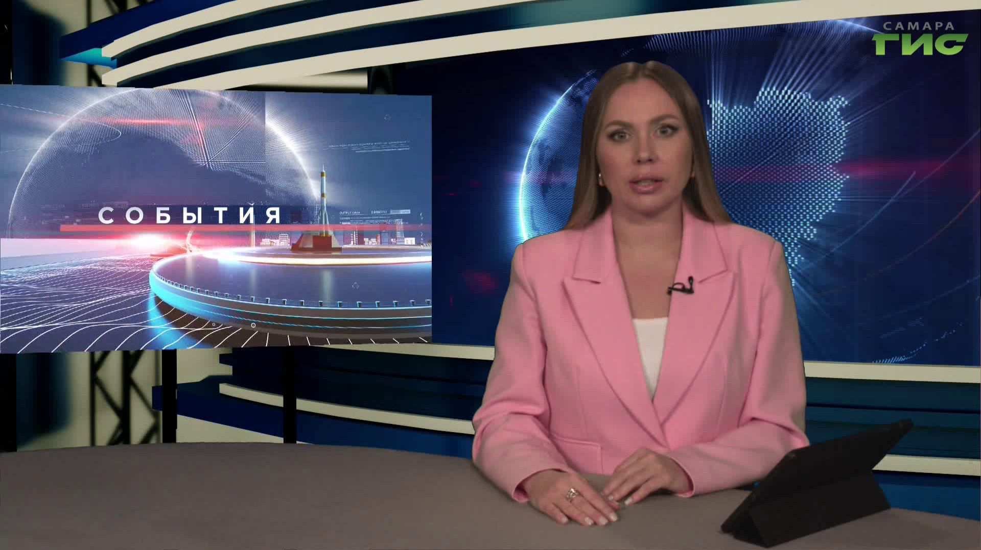 "События" от 09.04.2026 (вечер)