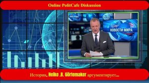 10.04.206 B. Гортемакер аргументирует.