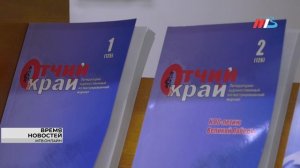В Волгограде в шестой раз наградили лауреатов литературной премии журнала «Отчий край»