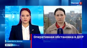 Оперативная обстановка в ДНР