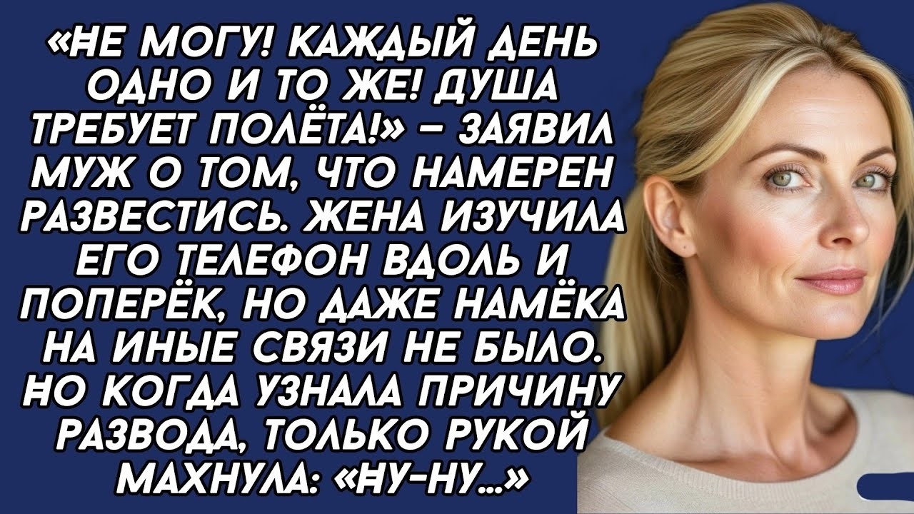 Истории из жизни|Муж намерен развестись|Аудио рассказы|Аудиокниги слушать онлайн|Жизненные истории