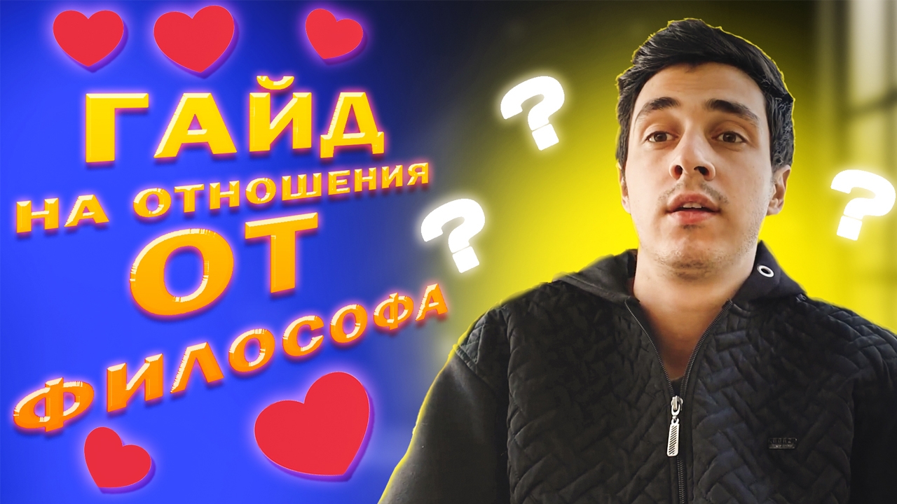 КАК СДЕЛАТЬ КРАСИВОЕ ПРЕВЬЮ ДЛЯ ВИДЕО? /HOW TO MAKE A BEAUTIFUL VIDEO PREVIEW?