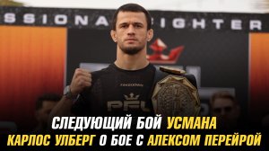 Следующий бой Усмана Нурмагомедова / Карлос Улберг о бое с Алексом Перейрой