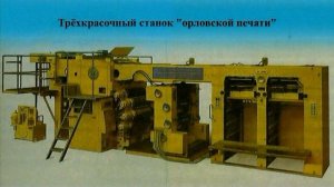 История одного изобретения