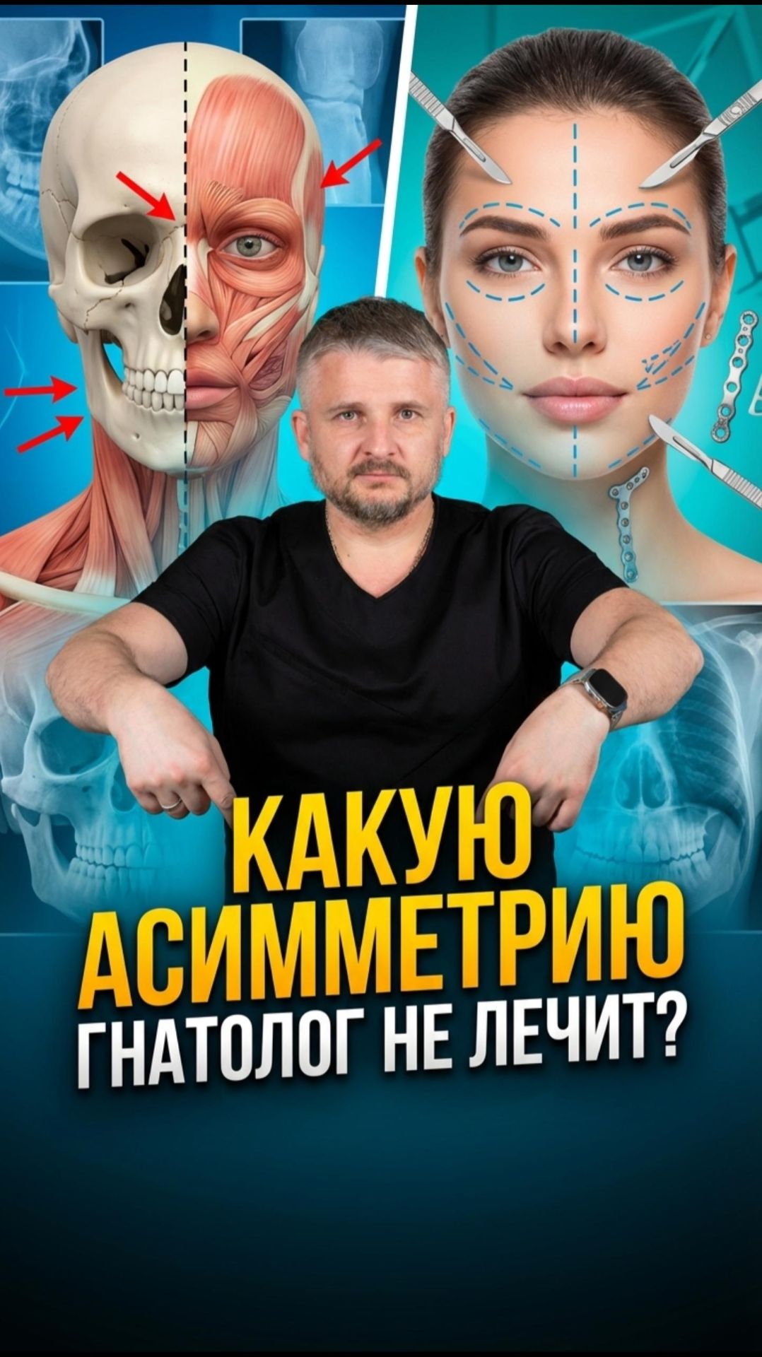 Гнатолог бессилен, нужен хирург