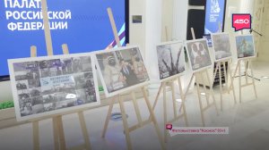 Фотовыставка "Космическое достояние" в Общественной палате России