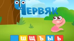 Развивающий мультфильм для детей - АЗБУКА - Познавательный мультик для малышей