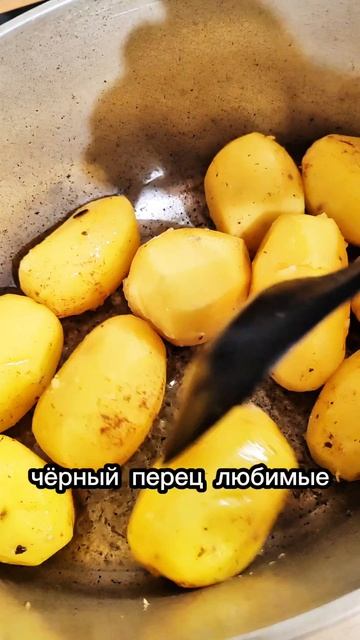 Обалденная картошка с сыром
